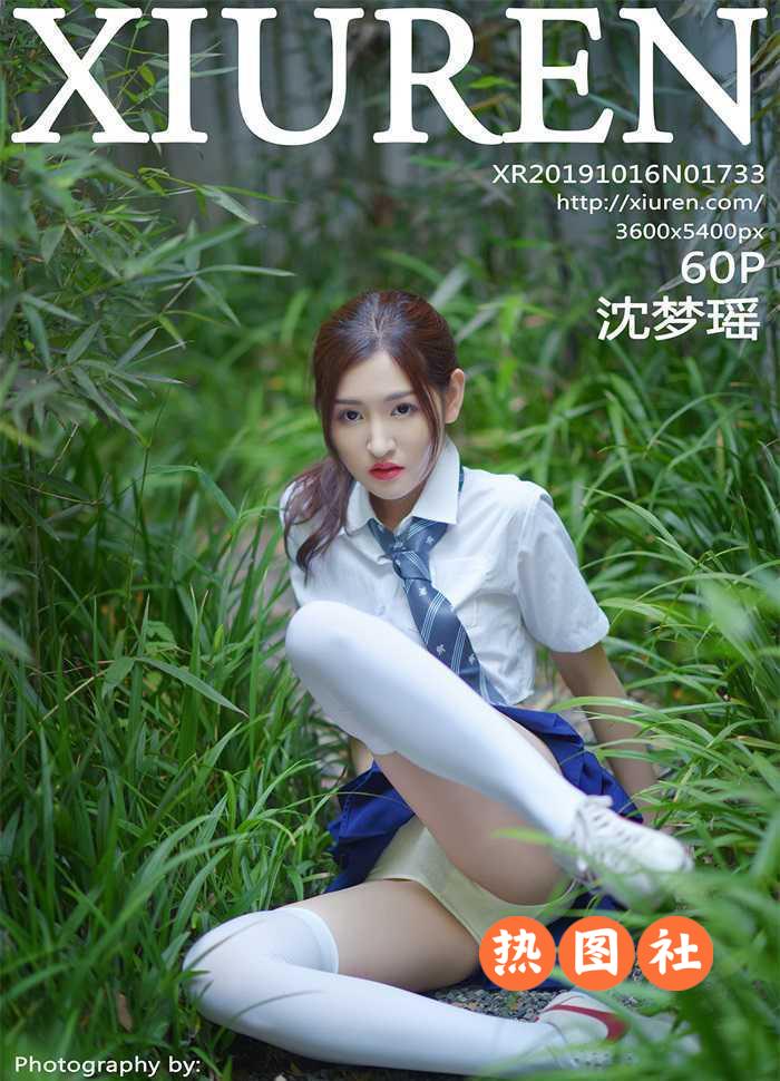 XIUREN绣人网|2019.10.16|No.1733|沈梦瑶|60P/141MB