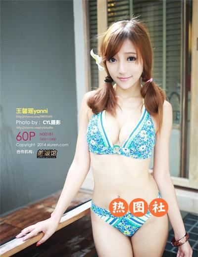 XiuRen绣人网|2014.07.25|No.181|Mode|王馨瑶yanni|60P/226MB