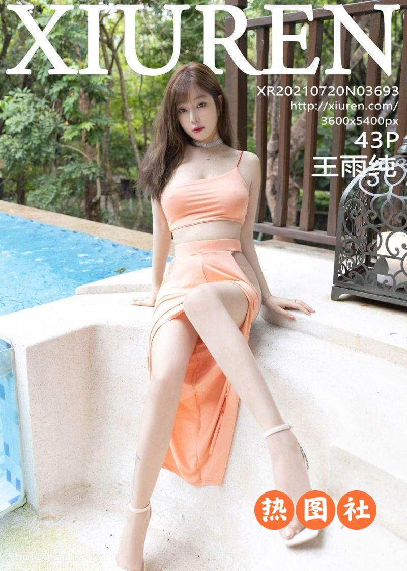 XIUREN绣人网|2021.07.20|No.3693|王雨纯|44P/454MB