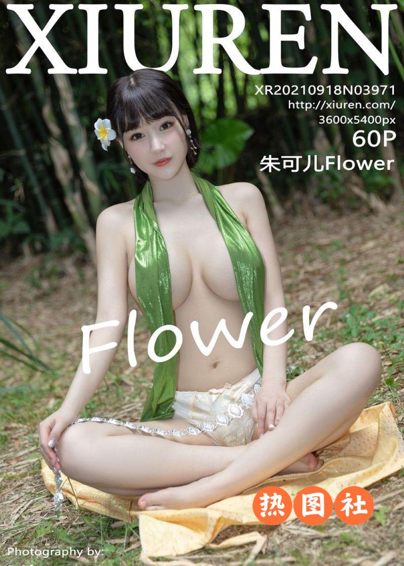 XIUREN绣人网|2021.09.18|No.3971|朱可儿Flower|62P/754MB