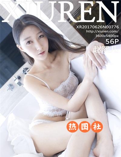 XIUREN绣人网2017.06.26|NO.776|赵熙儿|56+1P/96.2MB