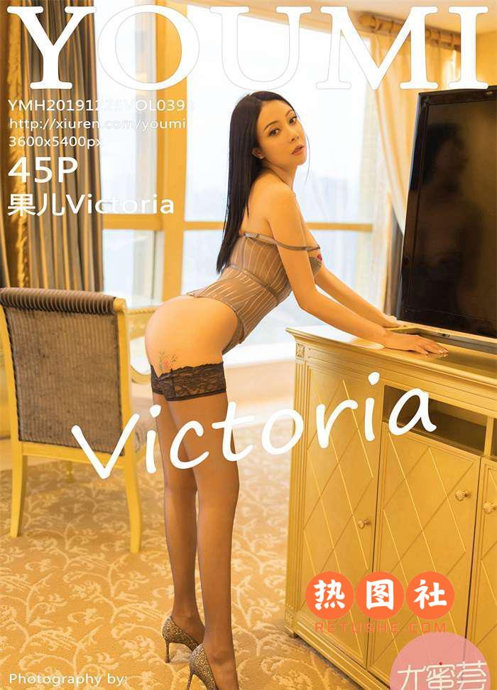 YouMi尤蜜荟|2019.12.25|VOL.393|果儿Victoria|49P/189MB