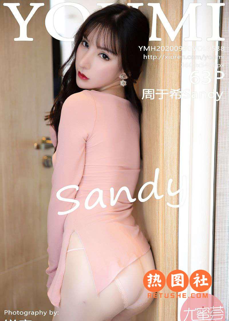 YOUMI尤蜜荟|2020.09.30|VOL.538|周于希Sandy|64P/658MB