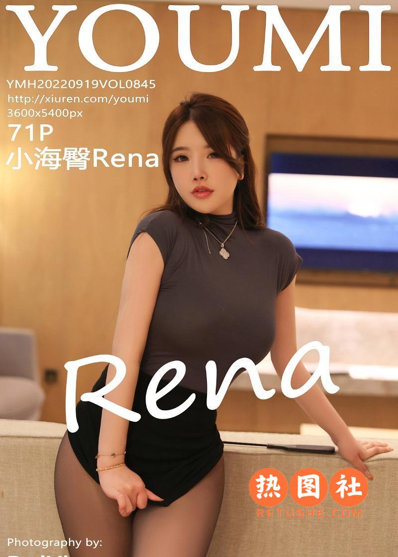 YouMi尤蜜荟|2022.09.19|Vol.845|小海臀Rena|71P/748MB