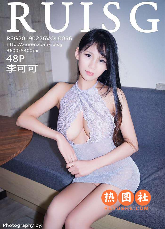 RUISG瑞丝馆|2019.02.26|Vol.056|李可可|48P/235MB