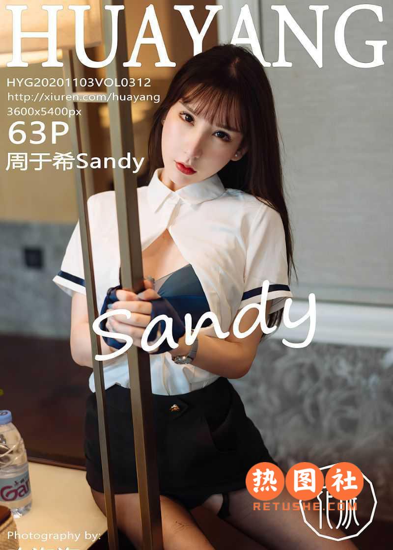 HuaYang花漾|2020.11.03|VOL.312|周于希Sandy|64P/627MB