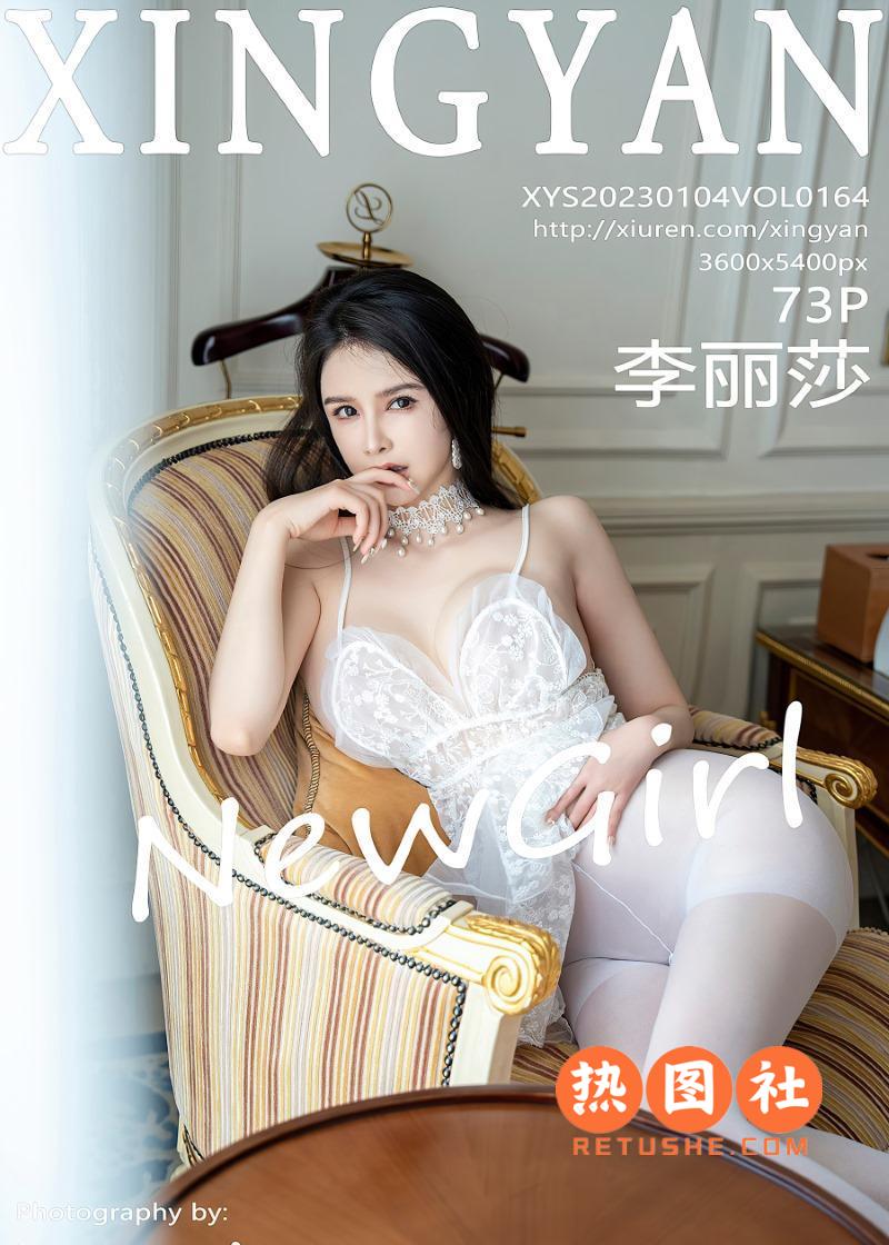 XINGYAN星颜社|2023.01.04|VOL.164|李丽莎|74P/734MB