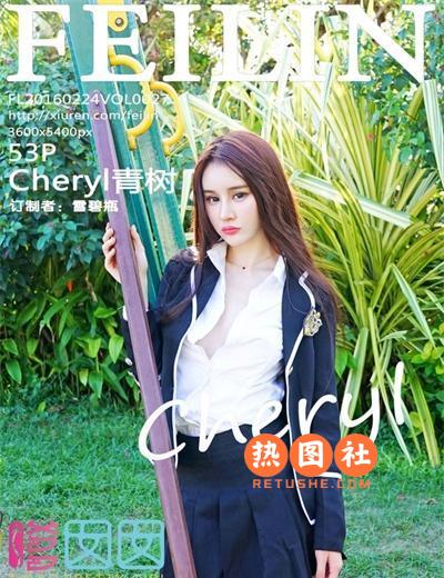 FeiLin嗲囡囡第027期|Cheryl青树53P/194M