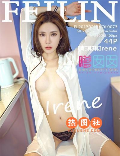 FeiLin嗲囡囡第073期|萌琪琪Irene44P/137MB