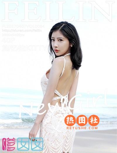 FeiLin嗲囡囡第084期|施忆佳KITTY|40+1P/120MB