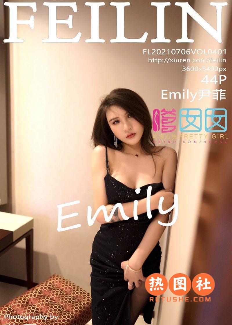 Feilin嗲囡囡|2021.07.06|VOL.401|Emily尹菲|45P/365MB