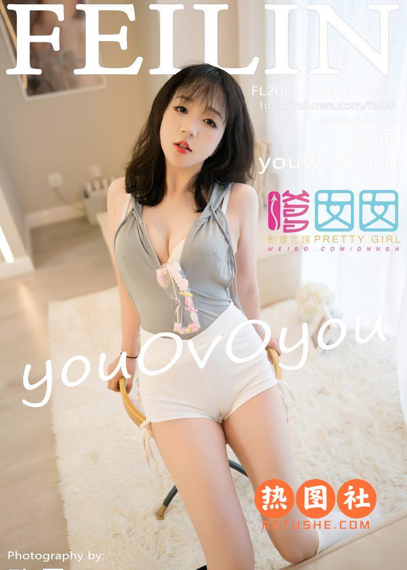 Feilin嗲囡囡|2022.03.02|VOL.431|youOvOyou|82P/665MB