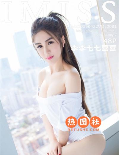 爱蜜社IMISS第081期|李李七七喜喜48P/132MB