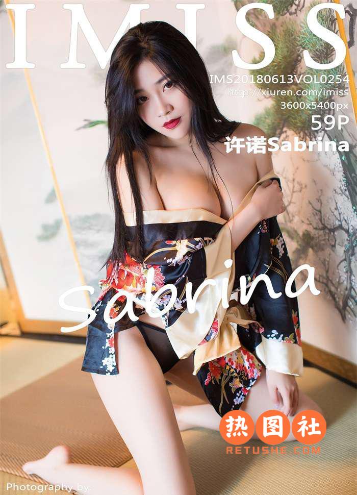 IMiss爱蜜社|2018.06.13|Vol.254|许诺Sabrina|59P/224MB