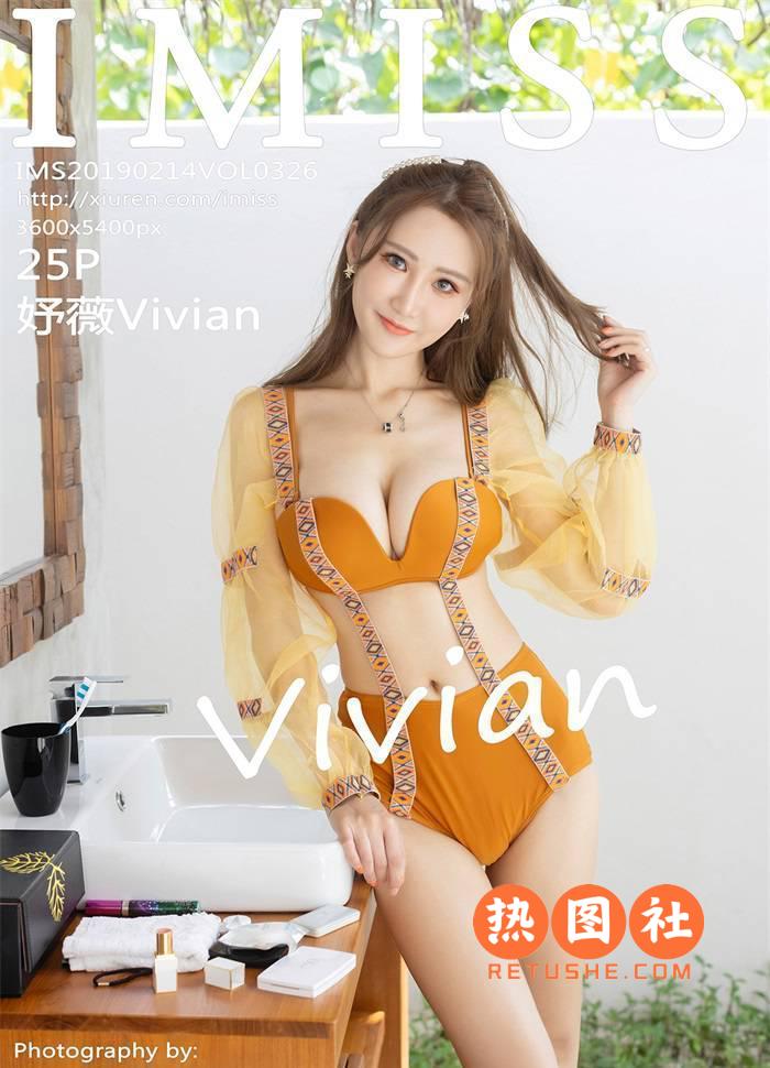 IMiss爱蜜社|2019.02.14|Vol.326|妤薇Vivian|25P/74MB
