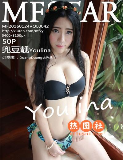 MFStar模范学苑|2016.01.24|VOL.042|兜豆靓Youlina|50P/244MB