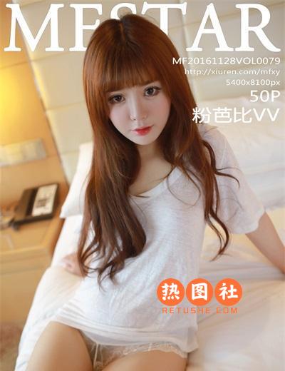 MFStar模范学苑第079期|粉芭比VV50P/186MB