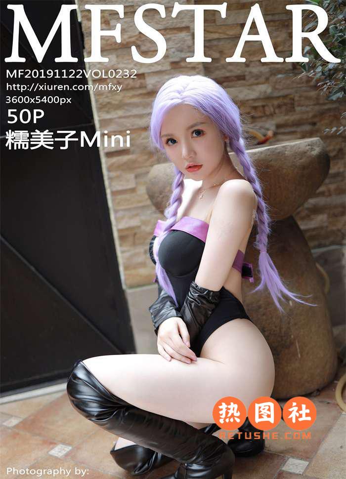 MFStar范模学苑|2019.11.22|Vol.232|糯美子Mini|50P/137MB