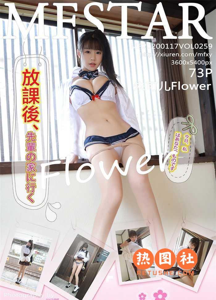 MFStar范模学苑|2020.01.17|Vol.259|朱可儿Flower|73+1P/183MB