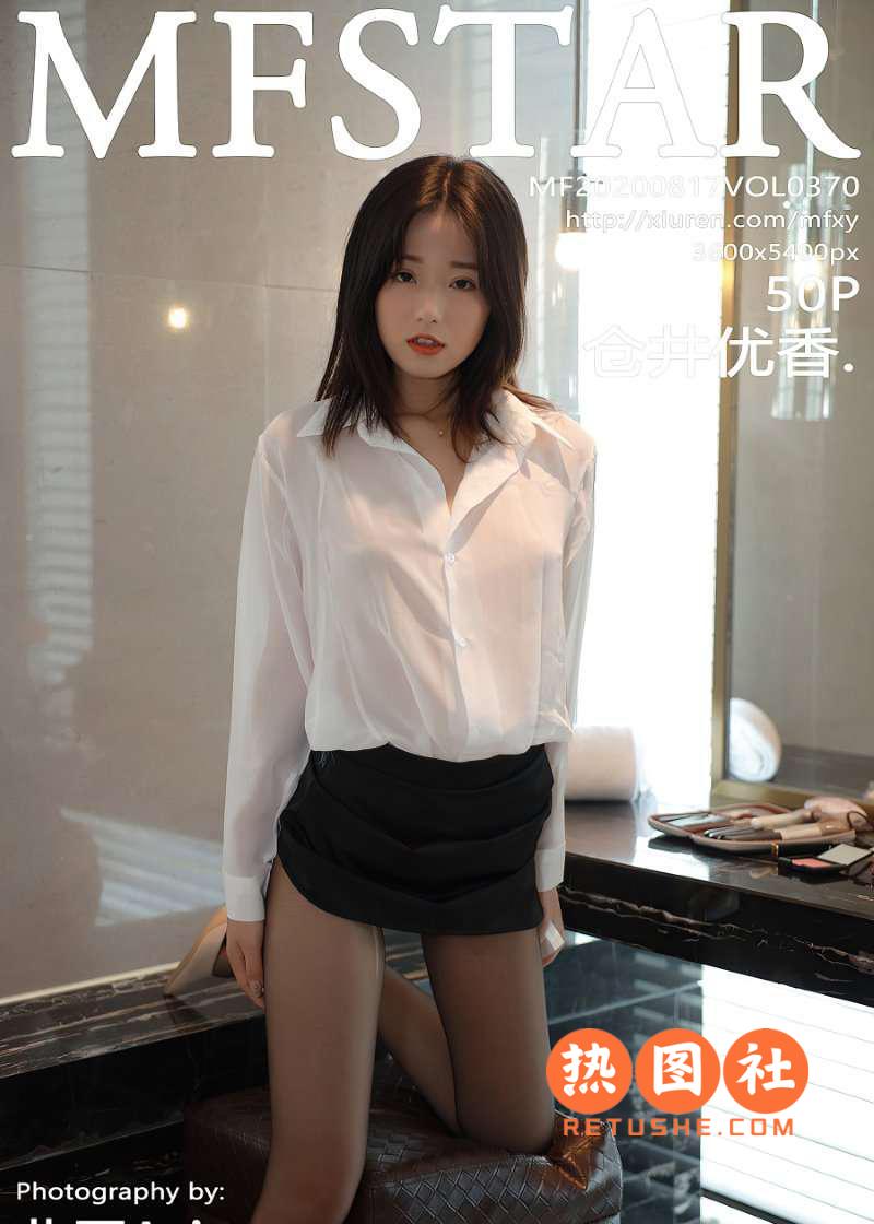 MFStar模范学苑|2020.08.17|VOL.370|仓井优香|51P/499MB
