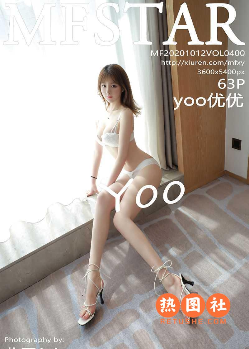 MFStar模范学苑|2020.10.12|VOL.400|yoo优优|64P/618MB
