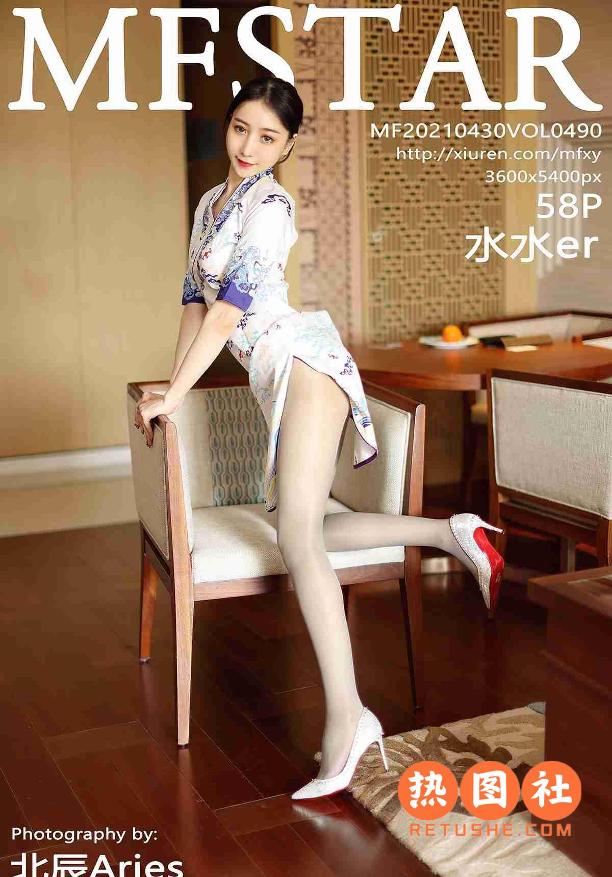 MFStar模范学苑|2021.04.30|Vol.490|水水er|59P/606MB
