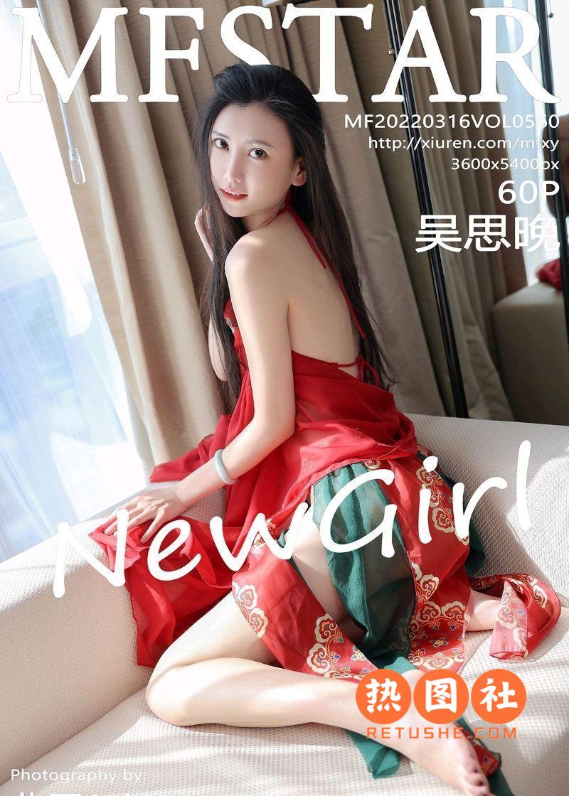 MFStar模范学苑|2022.03.16|Vol.560|吴思晚|60P/683MB