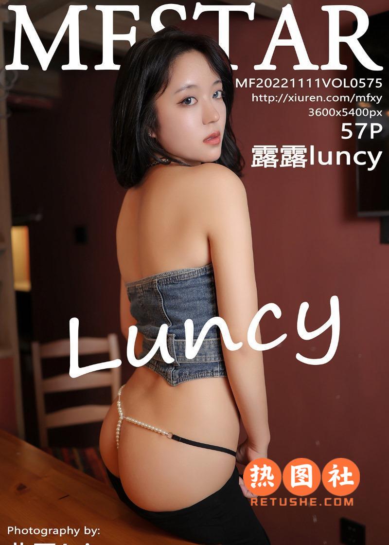 MFStar模范学苑|2022.11.11|Vol.575|露露luncy|57P/416MB
