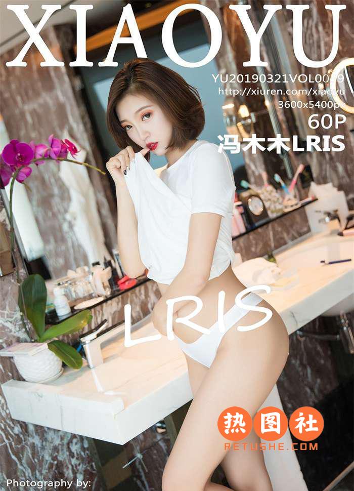 XIAOYU语画界|2019.03.21|Vol.039|冯木木LRIS|60P/270MB