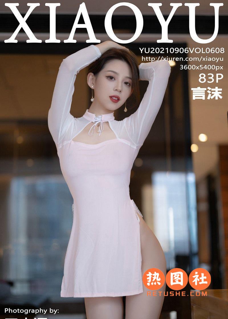 XIAOYU语画界|2021.09.06|VOL.608|言沫|84P/612MB