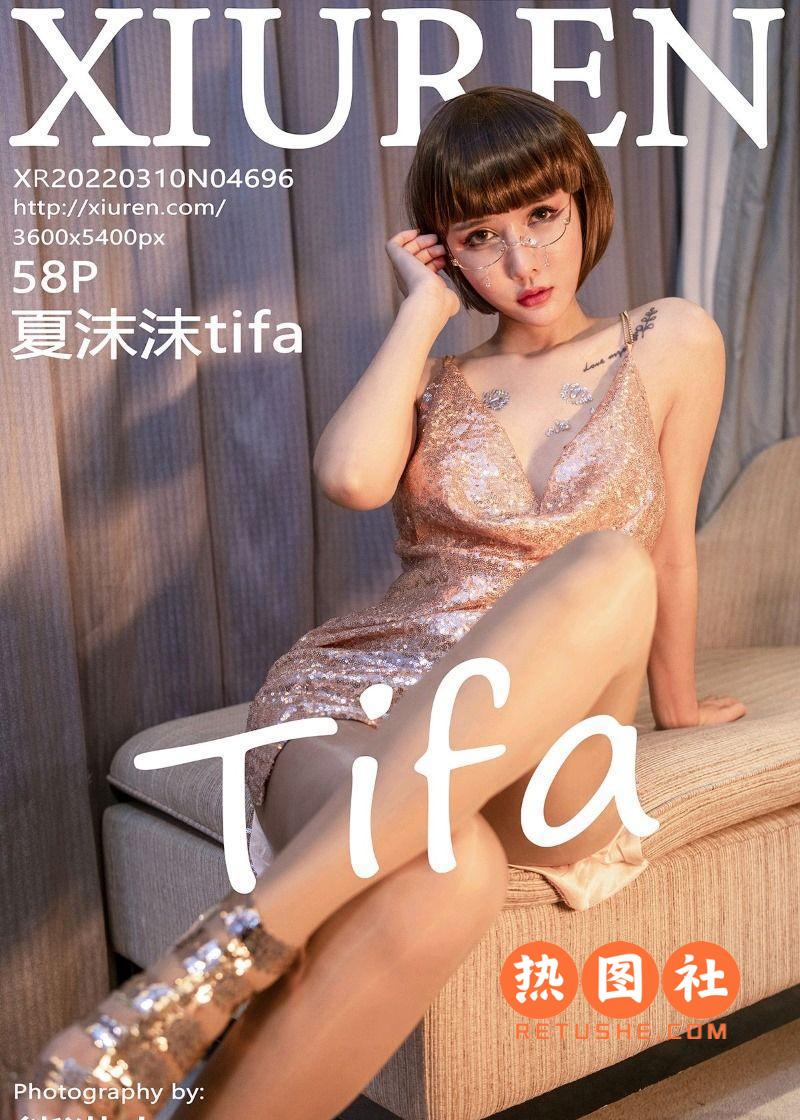 XIUREN绣人网|2022.03.10|No.4696|夏沫沫tifa|58P/629MB