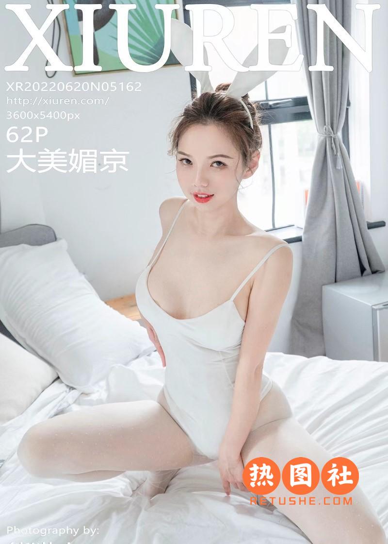 XIUREN绣人网|2022.06.20|No.5162|大美媚京|63P/490MB