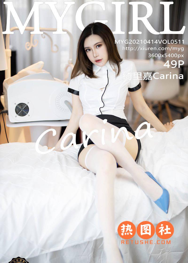MyGirl美媛馆|2021.04.14|VOL.511|绮里嘉Carina|50P/423MB