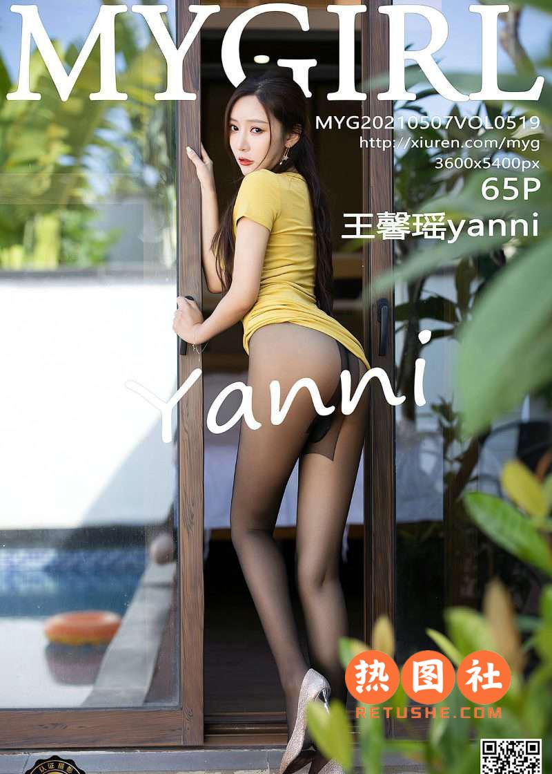 MyGirl美媛馆|2021.05.07|Vol.519|王馨瑶yanni|66P/544MB