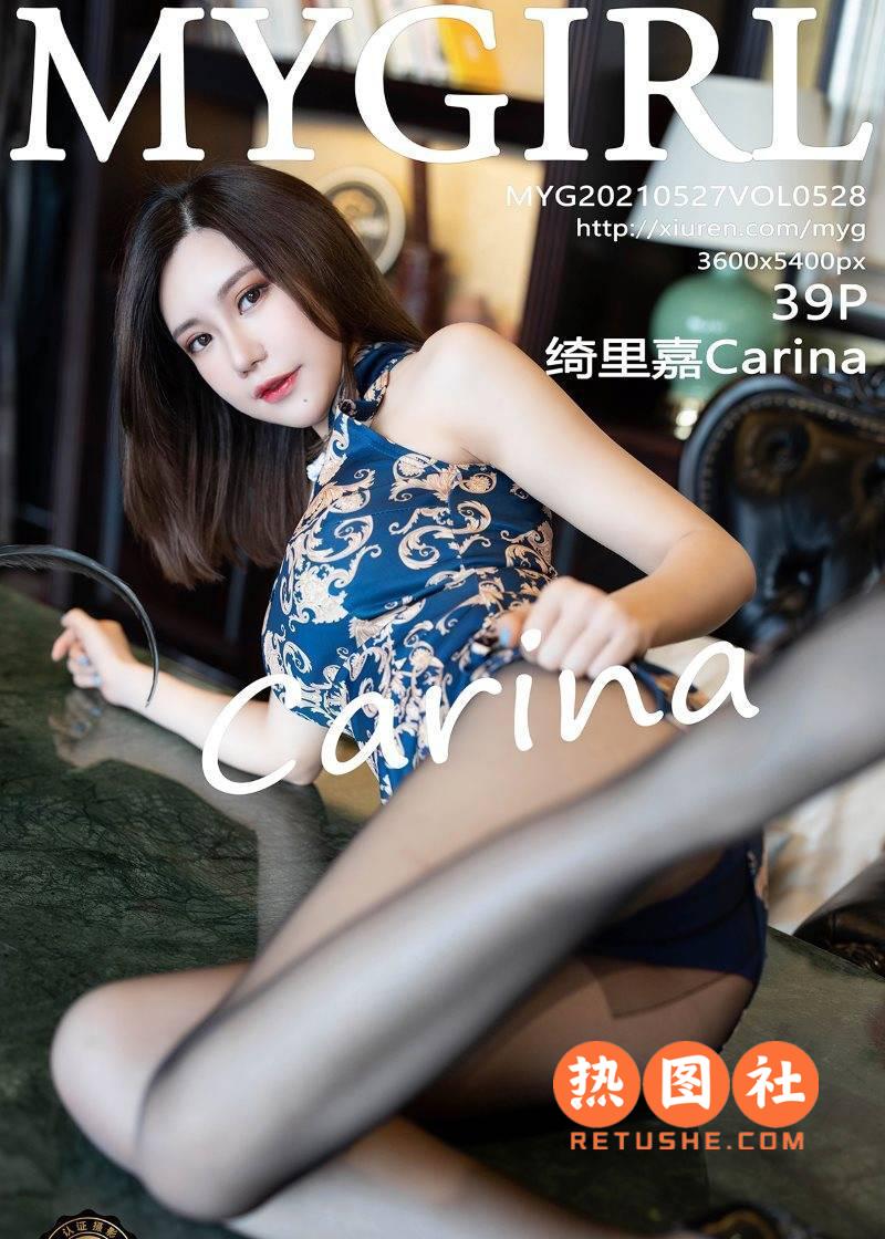 MyGirl美媛馆|2021.05.27|Vol.528|绮里嘉Carina|40P/402MB