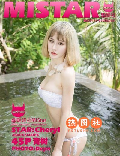 MiStar魅妍社第131期|Cheryl青树45P/144M