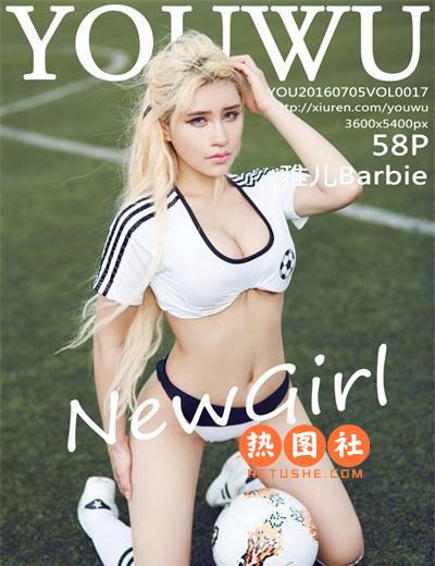 YouWu油物馆第017期|雅儿Barbie58P/161MB