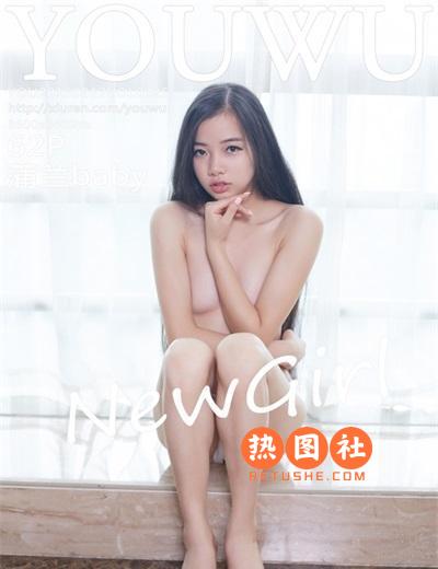 YouWu油物馆第025期|蒲兰baby62P/148MB