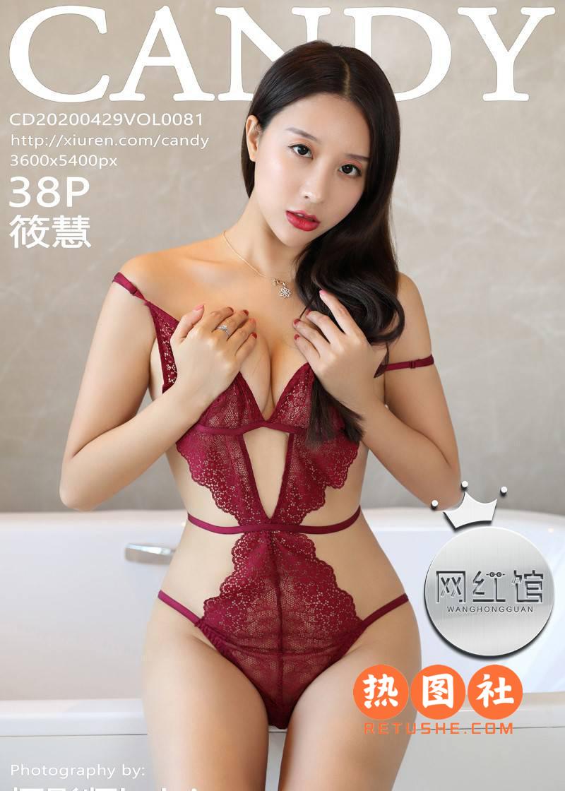 CANDY糖果画报|2020.04.29|VOL.081|筱慧|39P/100MB