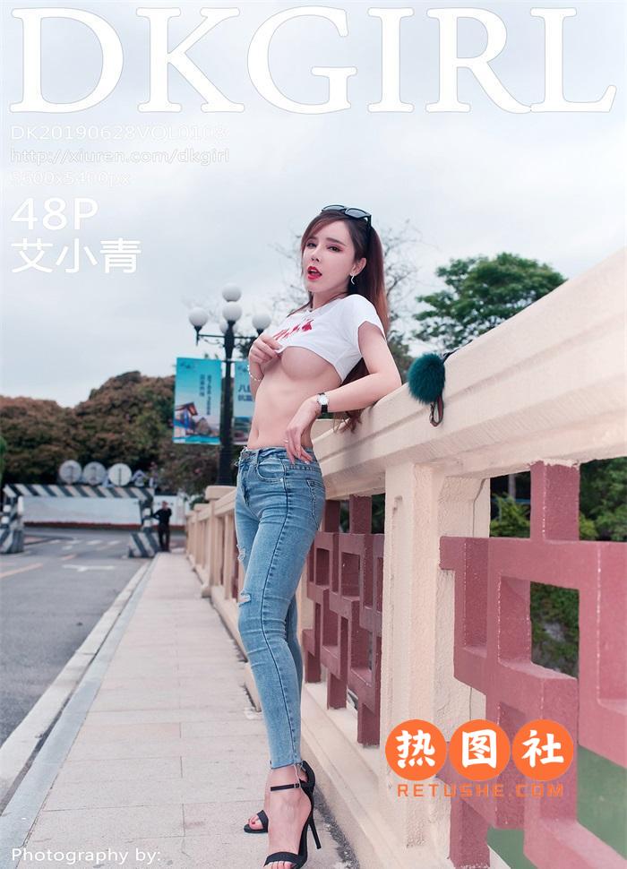 DKGirl御女郎|2019.06.28|Vol.108|艾小青|48P/240MB