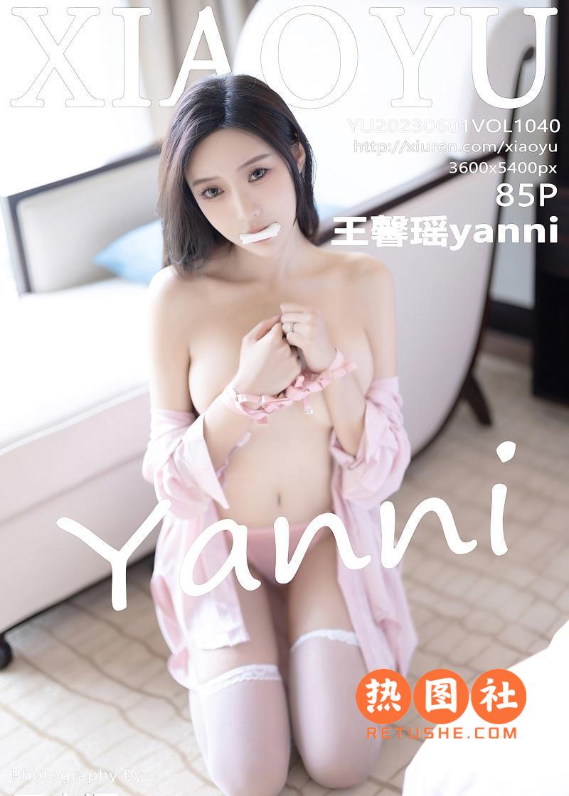 XIAOYU语画界|2023.06.01|VOL.1040|王馨瑶yanni|86P/641MB