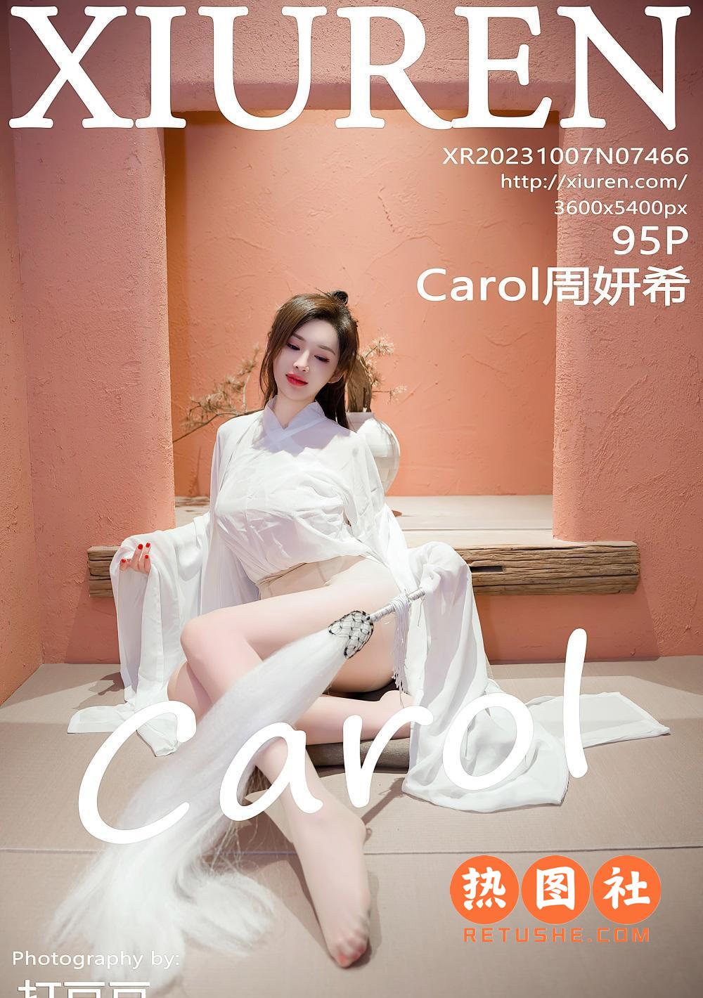 XIUREN绣人网|2023.10.07|No.7466|Carol周妍希|96P/1.04G