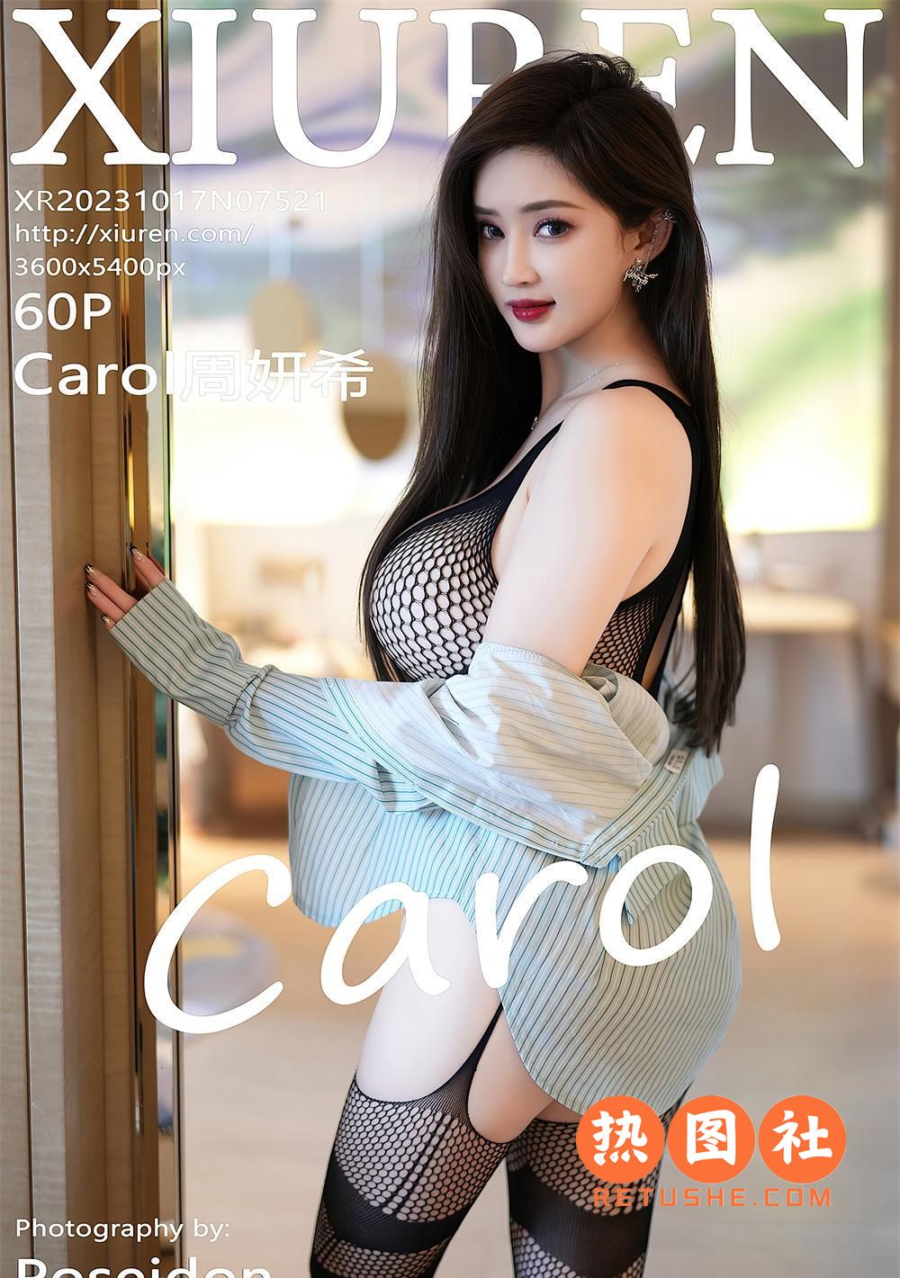 XIUREN绣人网|2023.10.17|No.7521|Carol周妍希|61P/545MB