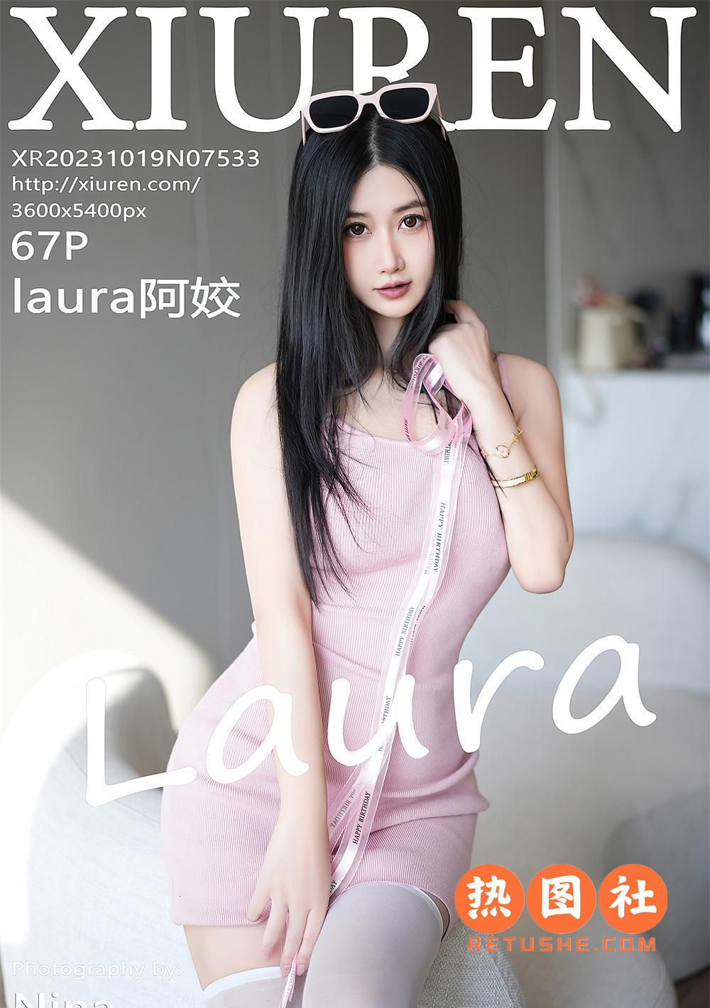 XIUREN绣人网|2023.10.19|No.7533|laura阿姣|68P/657MB