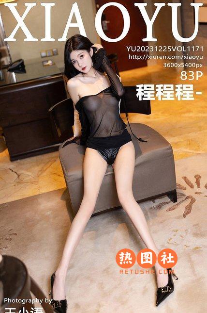 [XIAOYU语画界]|2023.12.25|VOL.1171|程程程-|[84P/820MB]