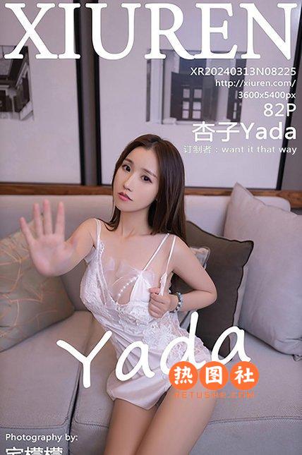 [XIUREN绣人网]|2024.03.13|NO.8225|杏子Yada|[83P/748MB]