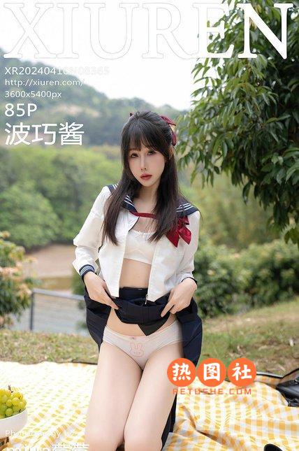 [XIUREN绣人网]|2024.04.10|NO.8365|波巧酱|[86P/808MB]
