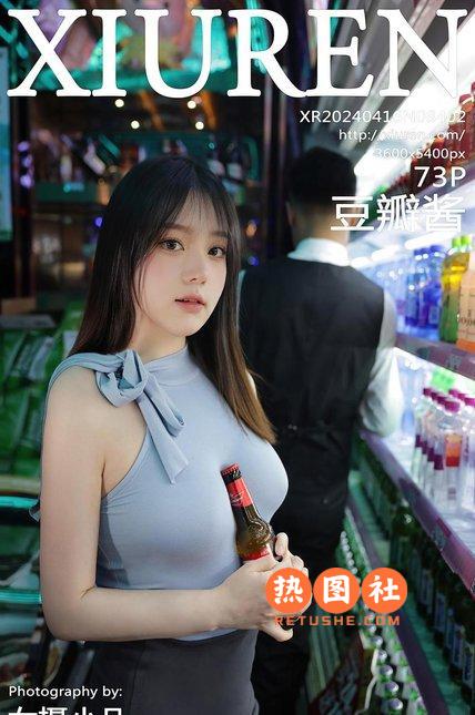 [XIUREN绣人网]|2024.04.16|NO.8402|豆瓣酱|[74P/639MB]