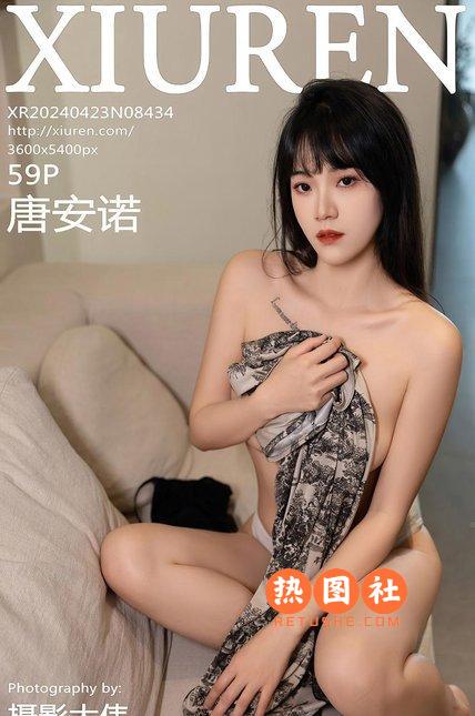 [XIUREN绣人网]|2024.04.23|NO.8434|唐安诺|[60P/589MB]