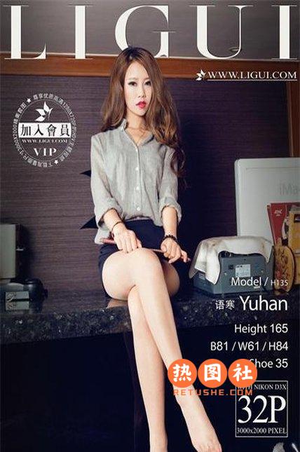 [Ligui丽柜]2015.08.02|网络丽人|语寒[33P/14.6M]